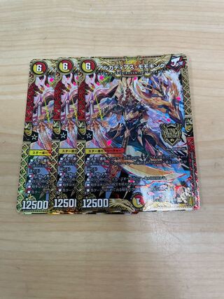 アルカディアス・モモキング　3枚