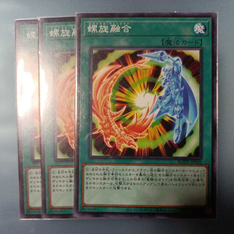 Spiral Fusion Normal