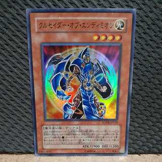 【ぽぽたん】遊戯王 -506  クルセイダー・オブ・エンディミオン スーパー