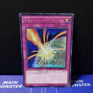 神風のバリア-エア・フォース- シークレットレア