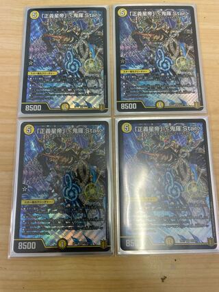 Justice Star Emperor" <Onira.Star>.