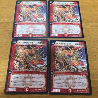 KENGOUGUREN O - TENCHI NARUDO - 4 sheets