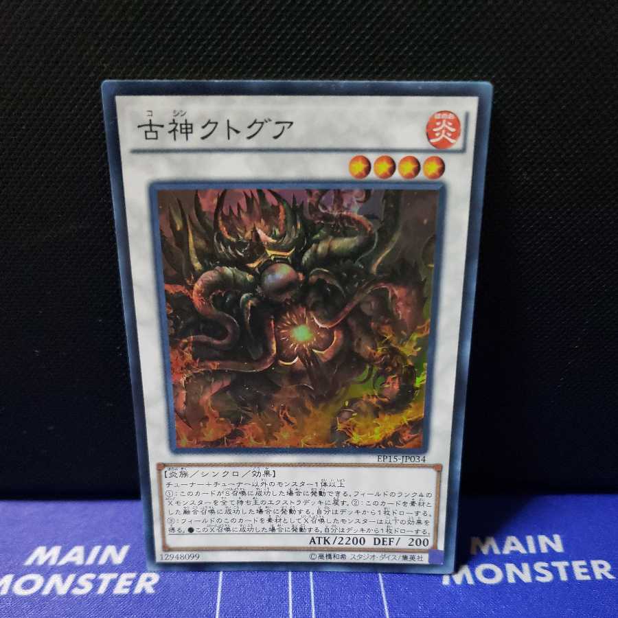 Old Entity Cthugua Super Rare