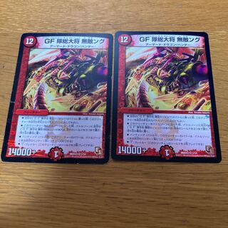 General of GF Squadron Invincible Ng 2 pieces