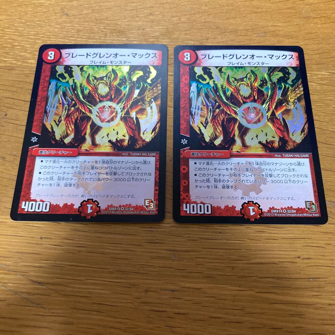 Blade Glen O Max 2 pieces