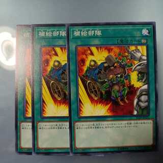 Supply Squad Normal ☆