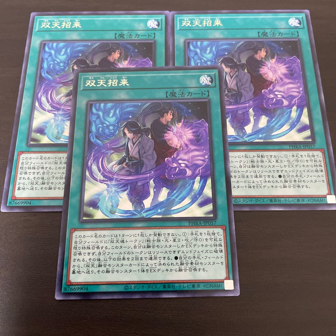 Dual Avatar Invitation Rare