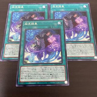 Dual Avatar Invitation Rare