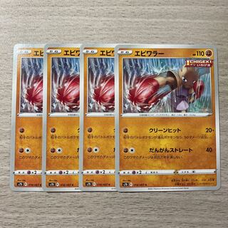 100 yen sale] Hitmonchan C 018/067 4 pieces