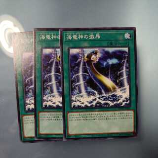 Fury of Kairyu-Shin Normal