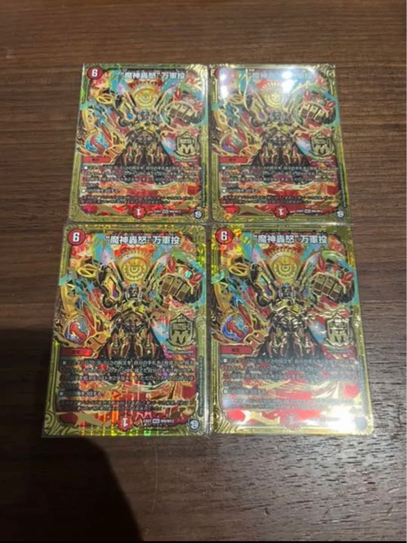 "The Devil's Rage" - "Wangyun Throwing