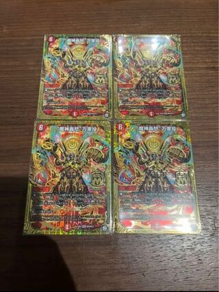 “魔神轟怒”万軍投