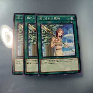 Forbidden Lance Normal ☆