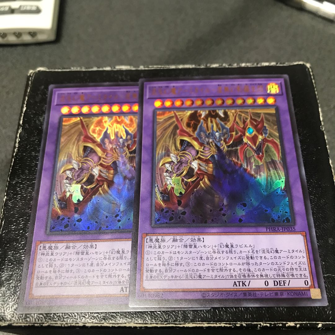 Armityle the Chaos Phantasm (Updated from: Armityle the Chaos Phantom) - Emptiness Phantom Luo Life Agony - 2 Ultra Rare