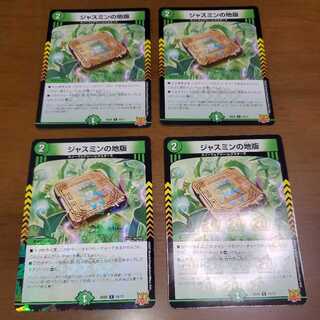 Jasmine's local version