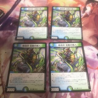 Anger Fang Sasuke's Psychic People 1枚