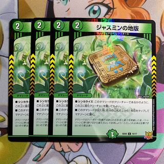 Jasmine land plate 4 sheets