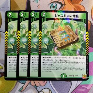 Jasmine land plate 4 sheets