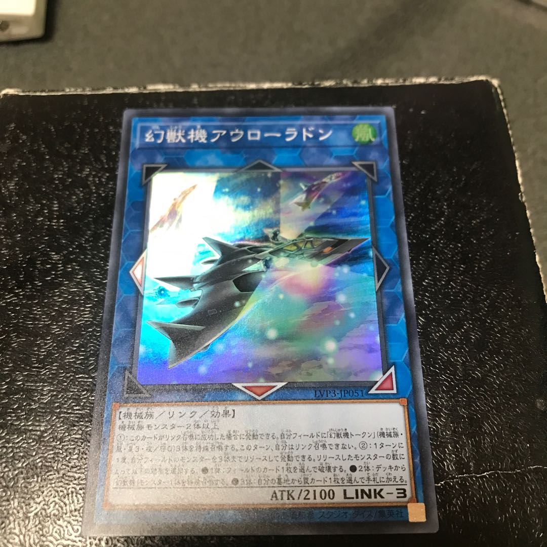 Mecha Phantom Beast Auroradon Super Rare