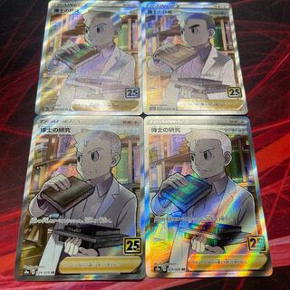 Professor's Research (Professor Magnolia) SR