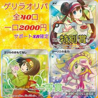 [Open all mouths] Guerrilla OLIPA!