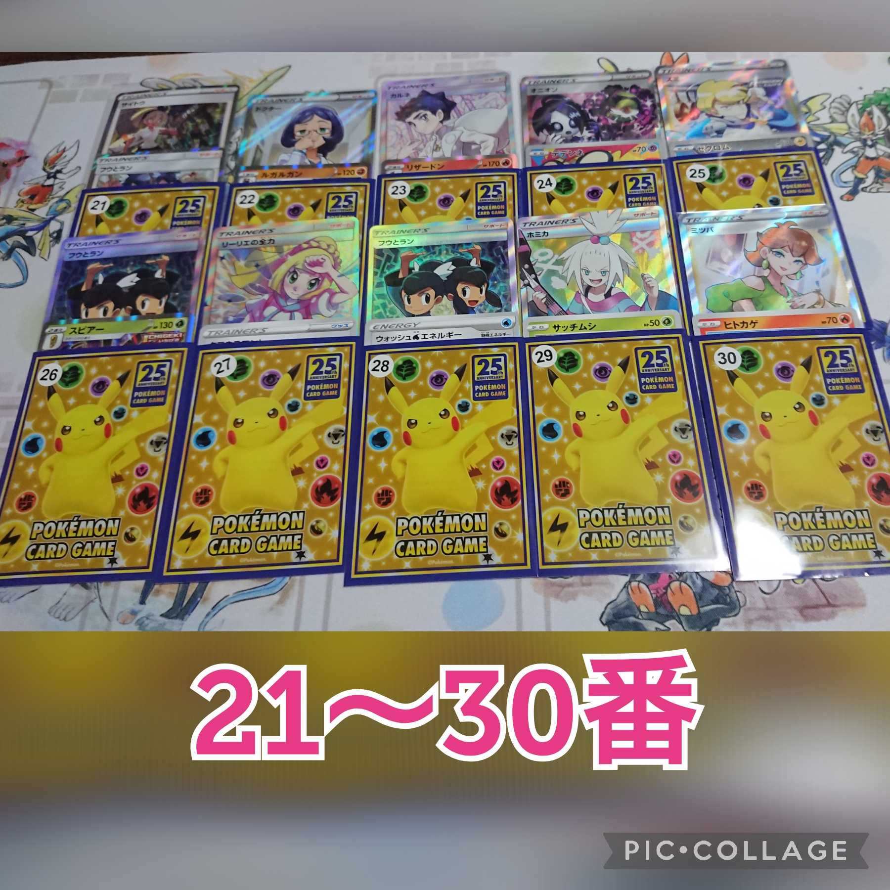 [Open all mouths] Guerrilla OLIPA!