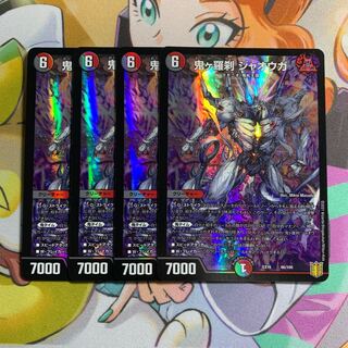 Oniga Rasetsu Jaoga 4 sheets