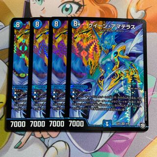 クイーン・アマテラス　4枚