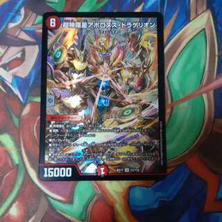 Psychic Shinra Star Apollonus Dragellion