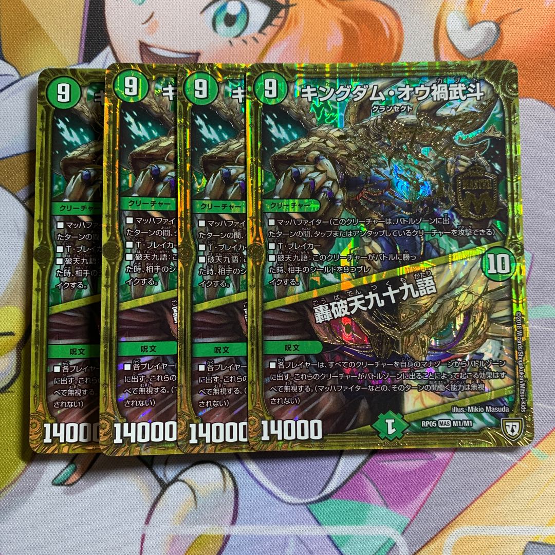 Kingdom Ou Disaster Martial Arts|Throaring Breakthrough 99 Words 4 pieces