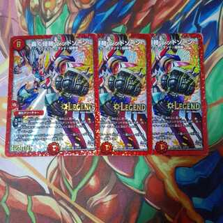 Roaring Invasion Red Xorn