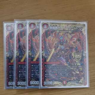 【最安値】我我我ガイアール・ブランド　4枚