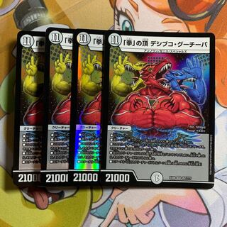 Summit of "Fist" Desibuco Gucheapa 4 sheets