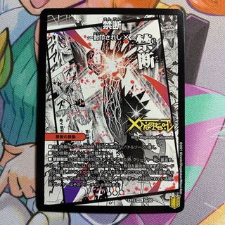 Forbidden -Sealed X-｜Legendary Forbidden Dokindam X 1 copy