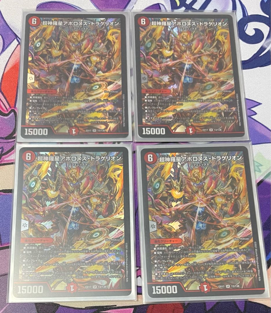 Psychic Shinra Star Apollonus Dragellion