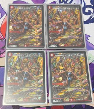 Psychic Shinra Star Apollonus Dragellion