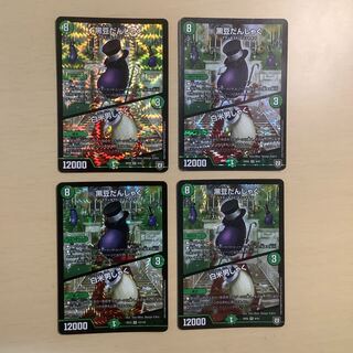 黒豆だんしゃく｜白米男しゃく