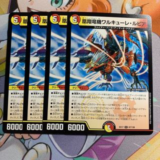 4 Valkyrie Lupia, Phoenix Sho Ryu Ki Valkyrie