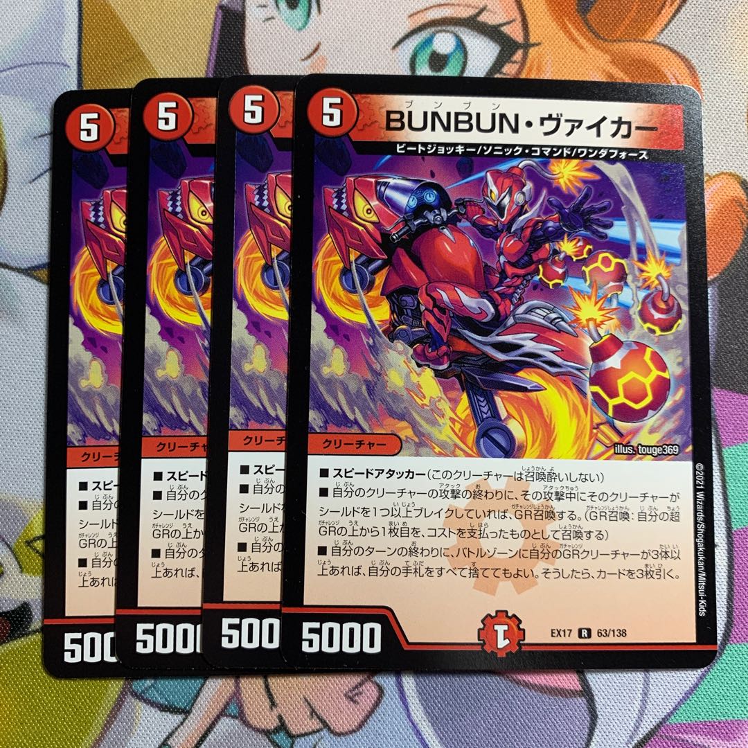 BUNBUN, Viker 4 sheets