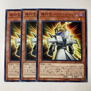 Absolute King Back Jack ☆7021