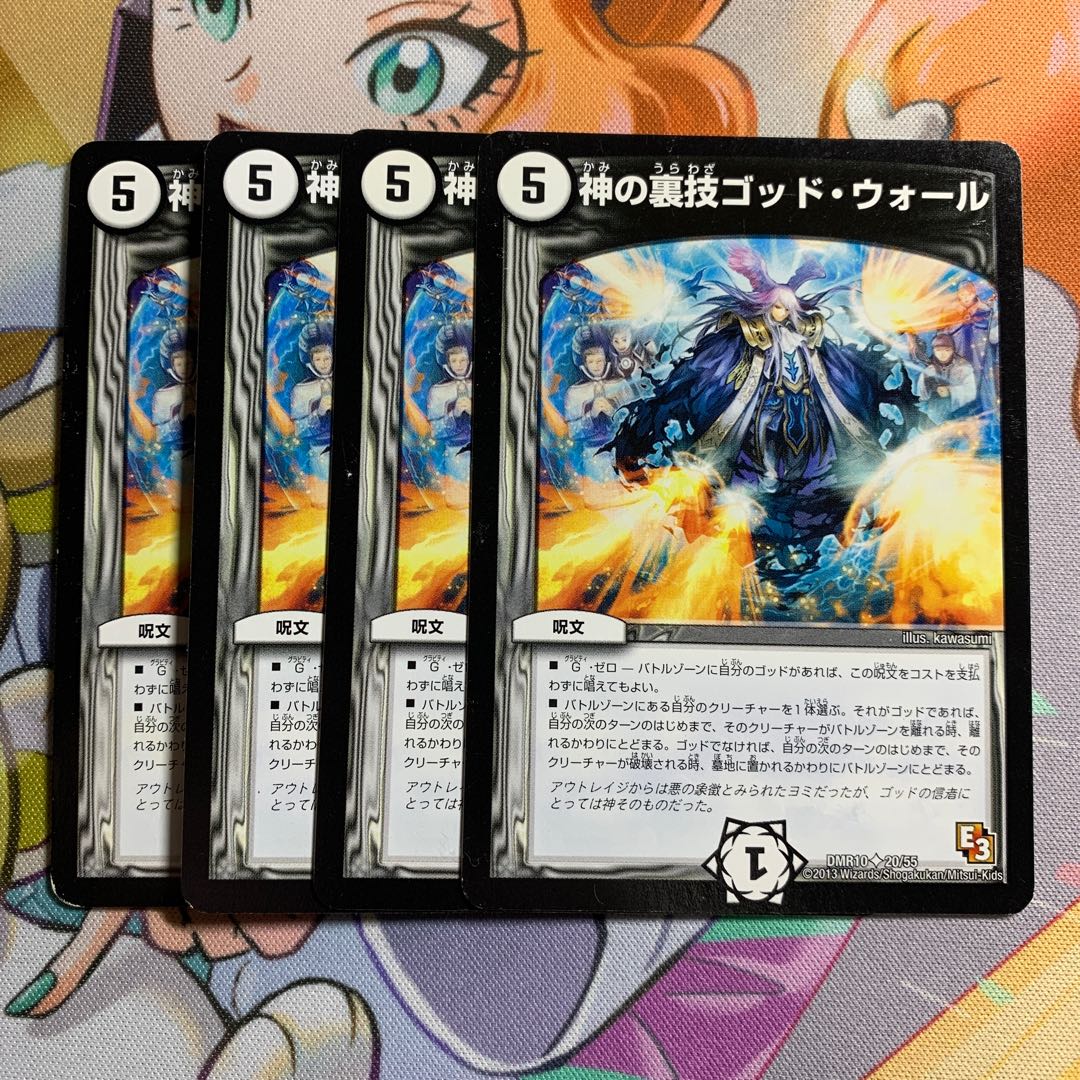 God's Backstage God Wall (Normal) 4 pieces