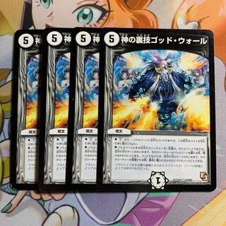 God's Backstage God Wall (Normal) 4 pieces