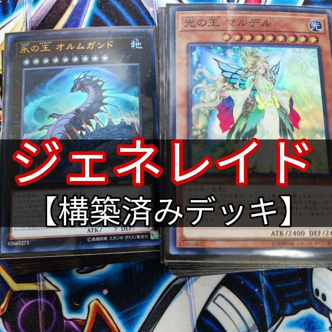 Mountainya King Deck Generaid Deck Summary Sale Constructed Deck