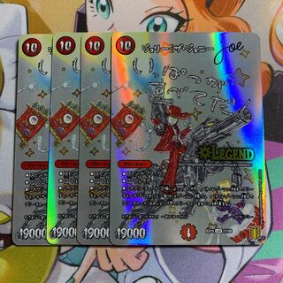 Jolly the Johnny Joe 4 sheets