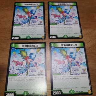 Adventure Fairy Poleco