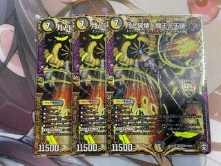 The Moon, Destruction, the Demon King, and Angels