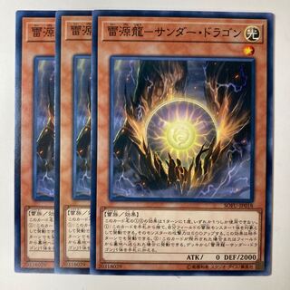 Lightning Genryu-Thunder Dragon ☆7025