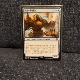 奔流の機械巨人」の激安通販 | magi