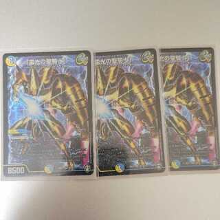 Lightning, the holy knight of light."