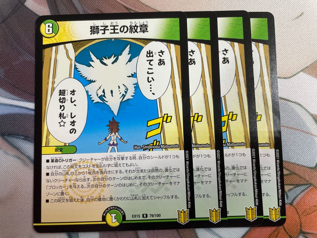 Emblem of the Lion King